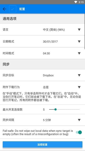 joplin截图