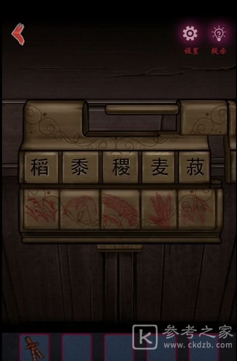 怨憎会第六章攻略 第六章终章招魂怎么过