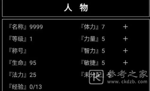 魔武无限哪些职业比较强 新手职业选择分享