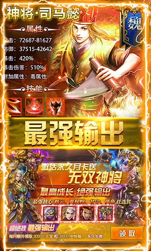 泰坦三国志截图