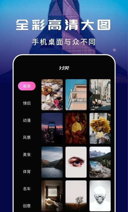 贴贴桌面截图