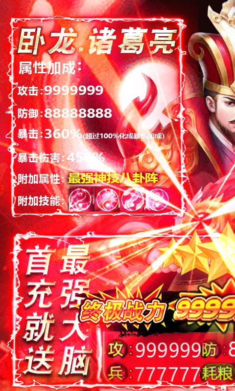 泰坦三国志截图