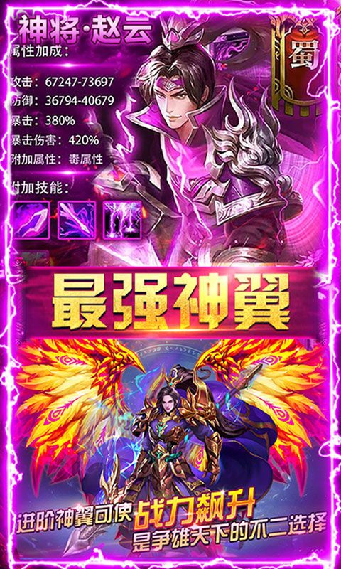 泰坦三国志截图