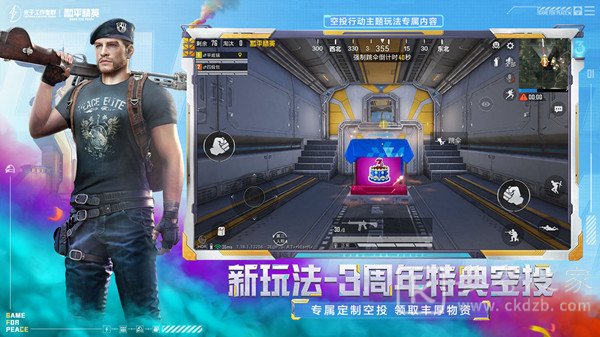 和平精英火花该怎么养 好友养火花攻略分享