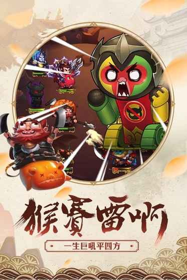 暴走大魔王截图