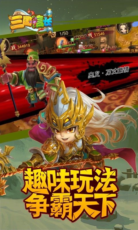 三国信长截图