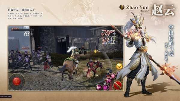 三国志2群雄起源截图