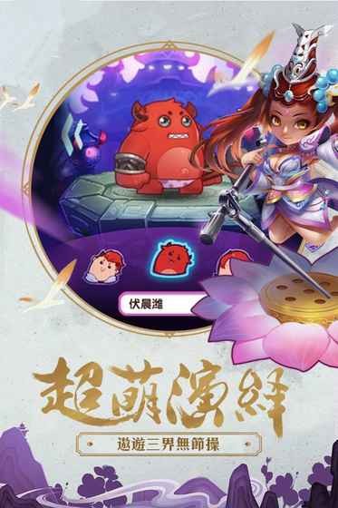 暴走大魔王截图