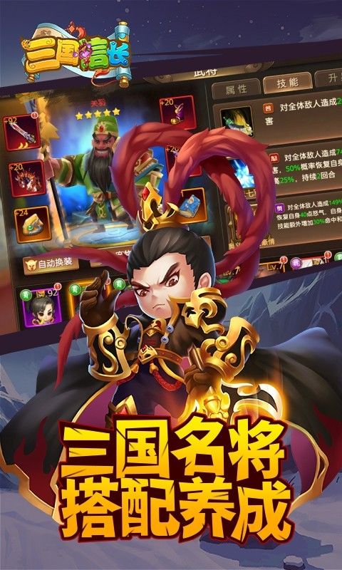 三国信长截图