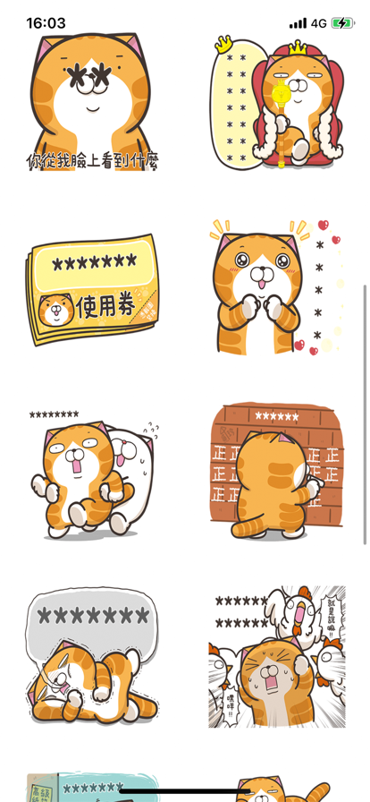 喵喵兰兰猫截图