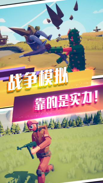 王者城池战争模拟器截图