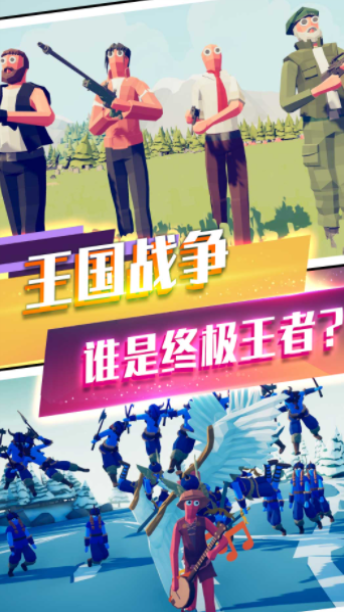 王者城池战争模拟器截图