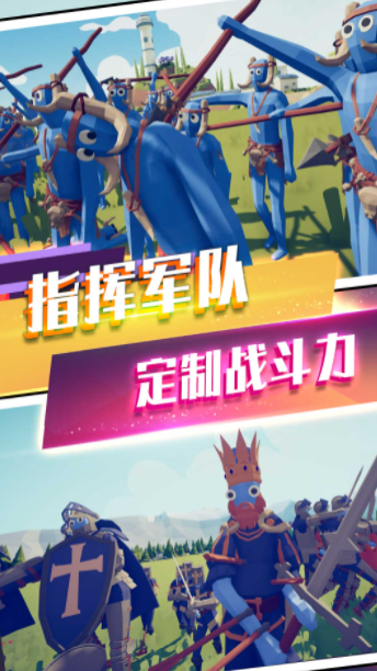 王者城池战争模拟器截图