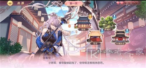 三国志幻想大陆张春华完美出游怎么玩 张春华完美结局流程一览
