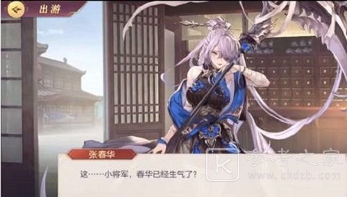 三国志幻想大陆张春华完美出游怎么玩 张春华完美结局流程一览