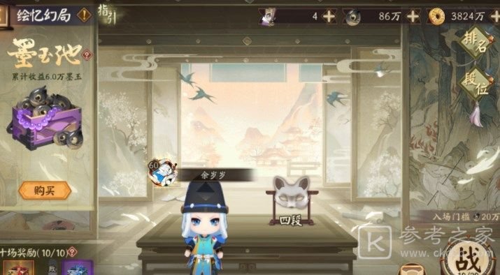 阴阳师绘忆幻局buff选什么 绘忆幻局BUFF种类及选择分享