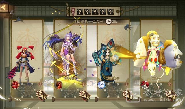 阴阳师绘忆幻局buff选什么 绘忆幻局BUFF种类及选择分享