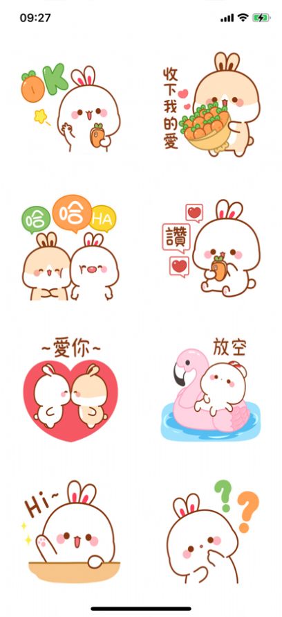 可爱的Tooji截图