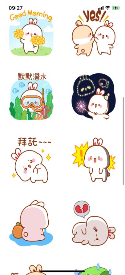 可爱的Tooji截图