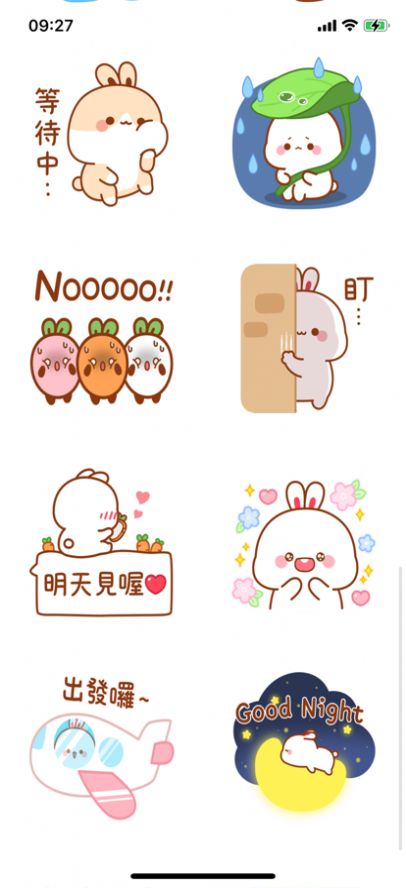可爱的Tooji截图