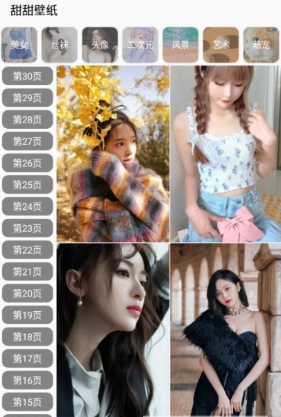 甜美壁纸截图