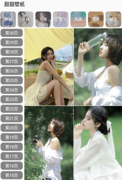 甜美壁纸截图