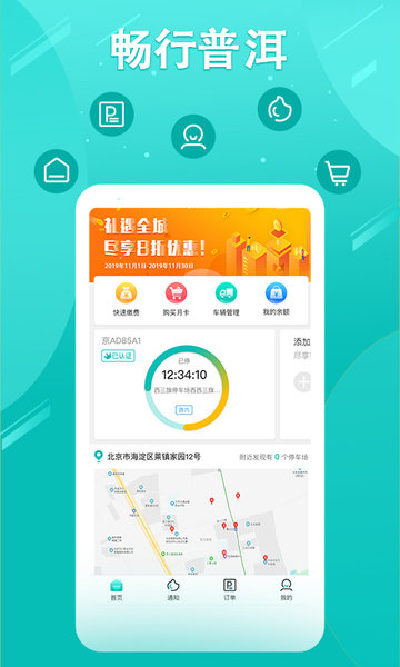 畅行普洱截图