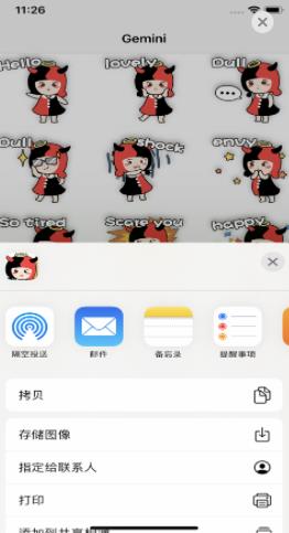 GeminiSticker截图