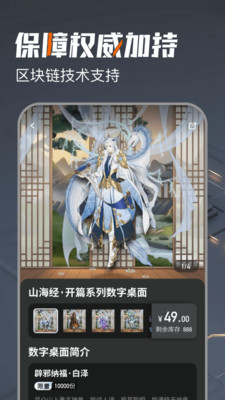谜因截图