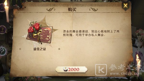 哈利波特魔法觉醒鎏金之证什么时候可以使用 鎏金之证使用时间介绍与分享