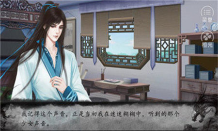 三国之武侯传人截图