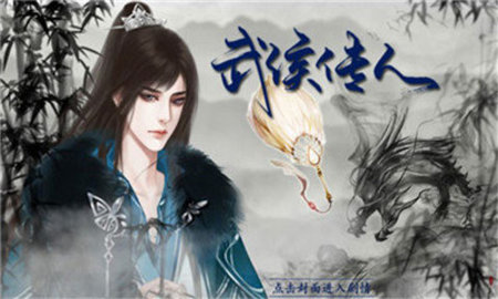 三国之武侯传人截图