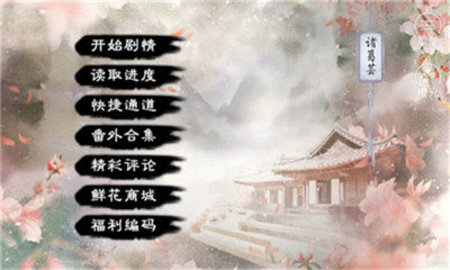 三国之武侯传人截图