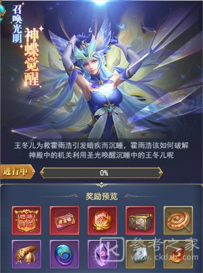 斗罗大陆h5光明觉醒攻略分享 学院派对光明觉醒怎么过