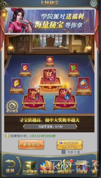 斗罗大陆h5光明觉醒攻略分享 学院派对光明觉醒怎么过