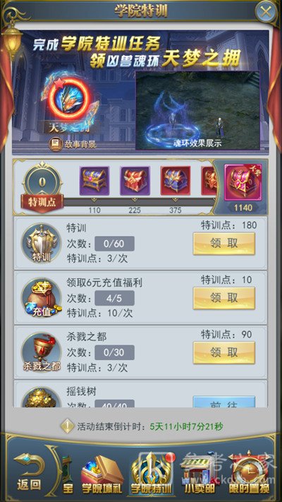 斗罗大陆h5光明觉醒攻略分享 学院派对光明觉醒怎么过