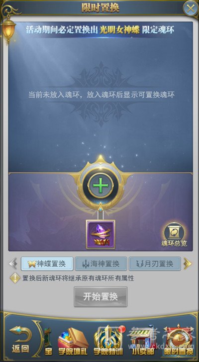 斗罗大陆h5光明觉醒攻略分享 学院派对光明觉醒怎么过