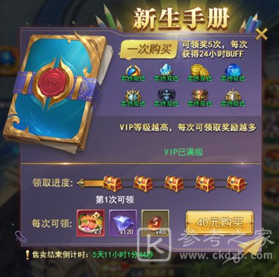 斗罗大陆h5光明觉醒攻略分享 学院派对光明觉醒怎么过