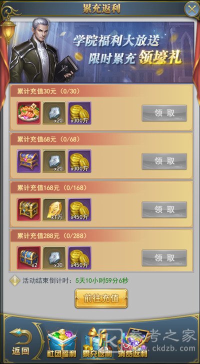 斗罗大陆h5光明觉醒攻略分享 学院派对光明觉醒怎么过