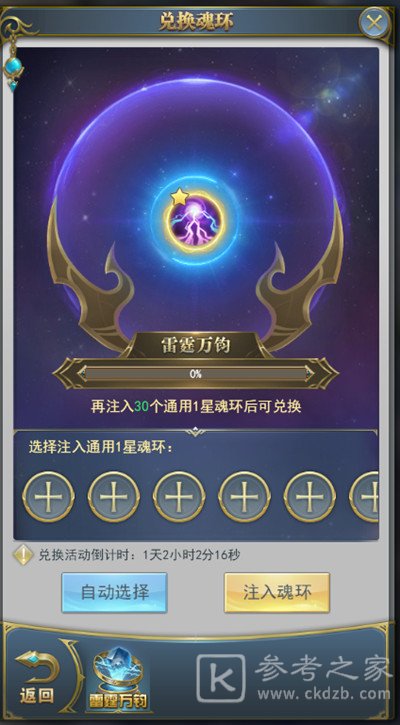 斗罗大陆h5光明觉醒攻略分享 学院派对光明觉醒怎么过