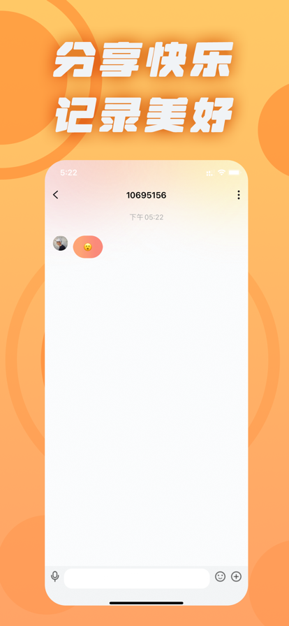 甜丸语音截图
