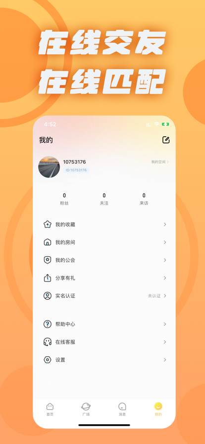 甜丸语音截图