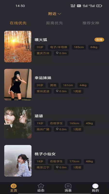 悦上空间截图
