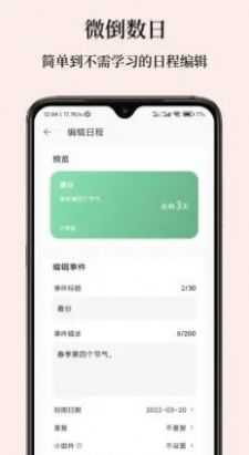 Sweeeet截图