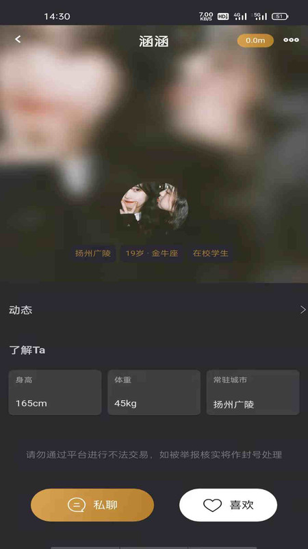 悦上空间截图