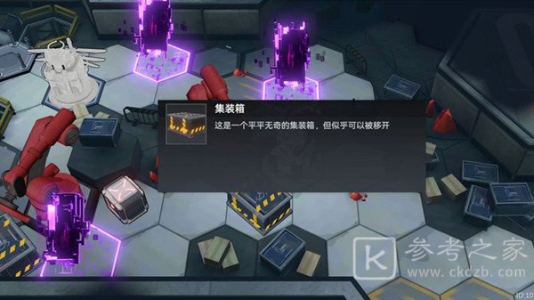 深空之眼集装箱移开要怎么操作 集装箱移动方法分享