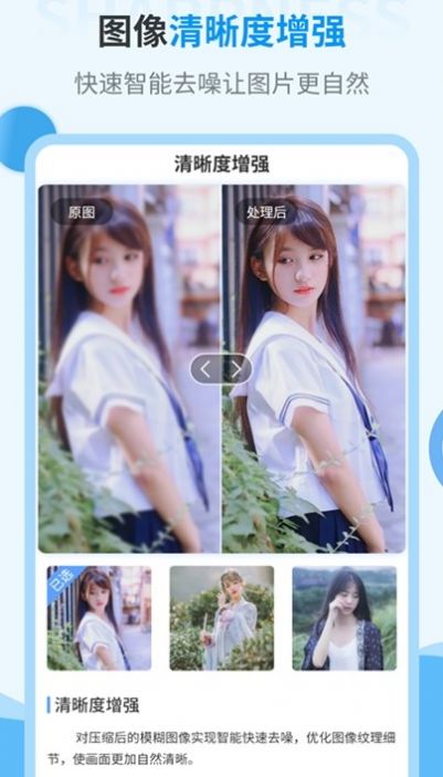 AI旧照片一键修复截图