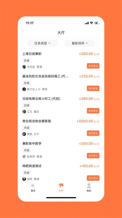 快乐小帮手截图