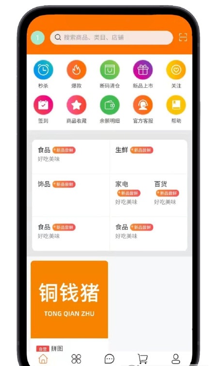铜钱猪截图