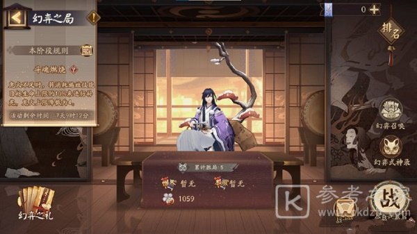 阴阳师幻弈之局活动什么时候开启 幻弈之局活动开启时间介绍与分享